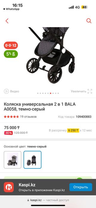 Прогулочная коляска