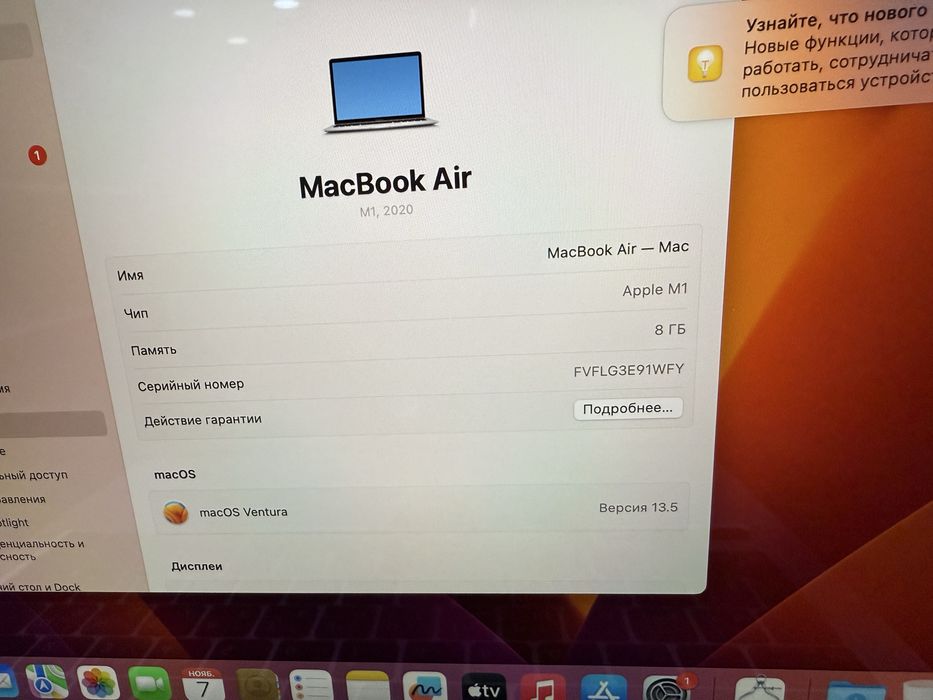 Macbook Air 13 M1 8Gb/256Gb/215ц
