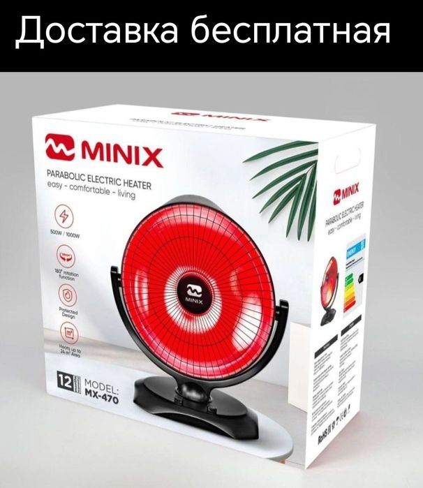 обогреватель нагревател печка солнце quyosh pechka доставка беспла