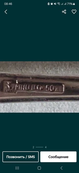 Ложки мельхиор с золотым покрытием  мнц