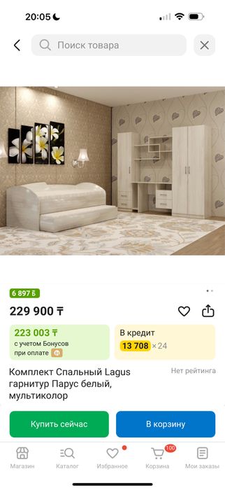 Детский гарнитура сатылады