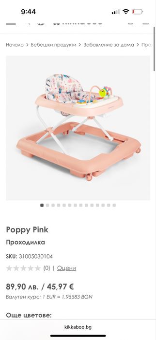 Бебешка Проходилка