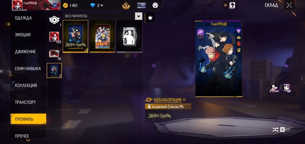 Аккаунт Free Fire