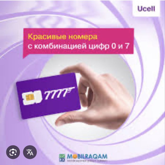 ucell nomer sotiladi 7777