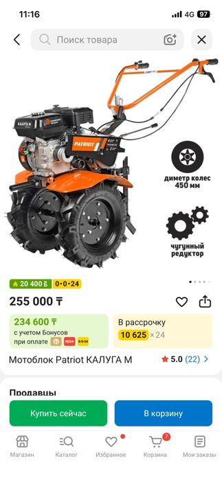 Продам мотоблок Патриот