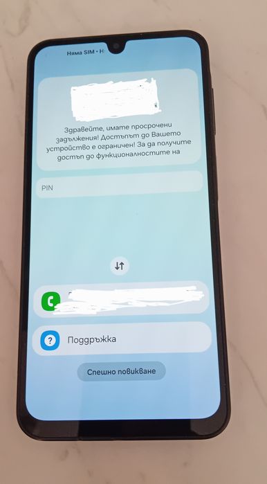 Samsung A17 Заключен от оператор