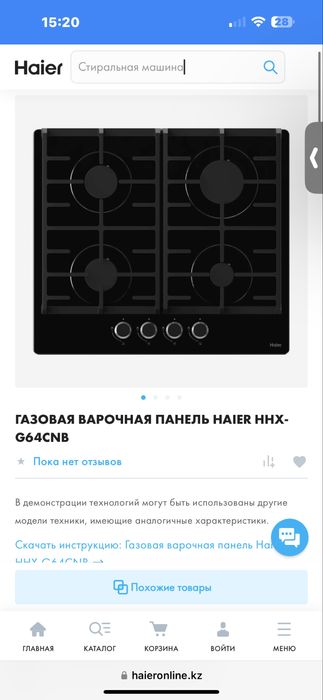 НОВАЯ!!! Варочная поверхность