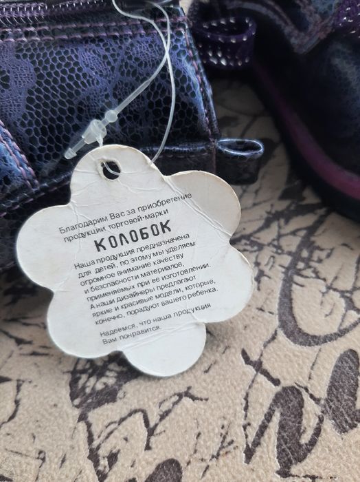 Ботинки детские демисезонные