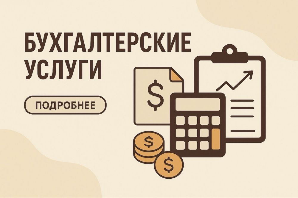 Бухгалтер, консультации, ведение ИП, отчеты, декрет, пенсия