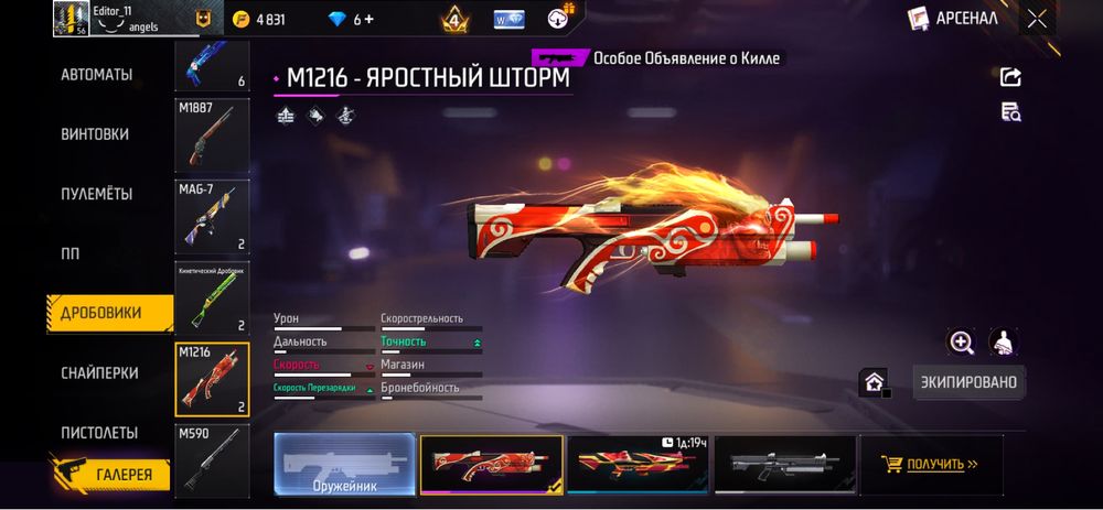 Продажа аккаунта Free Fire