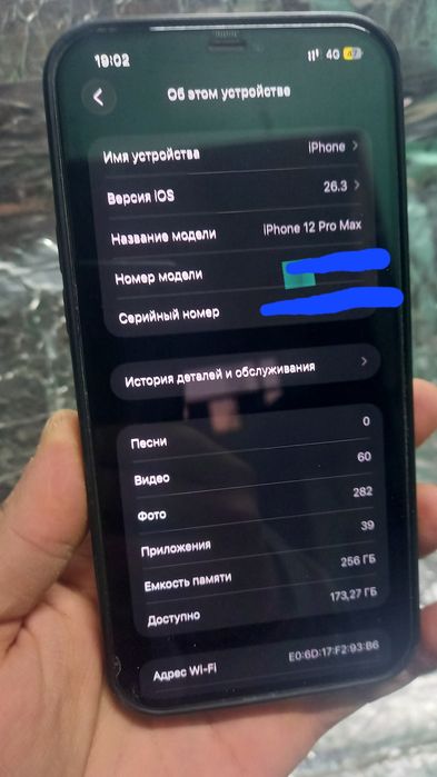 Айфон 12 про мах