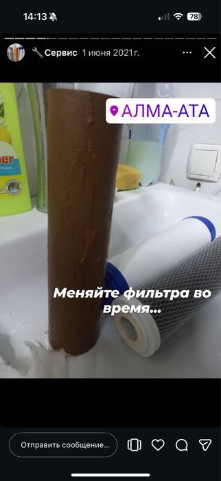 Замена фильтров, картриджей