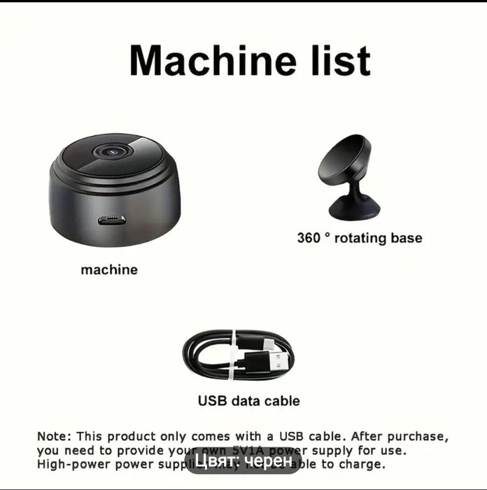 Камера за наблюдение