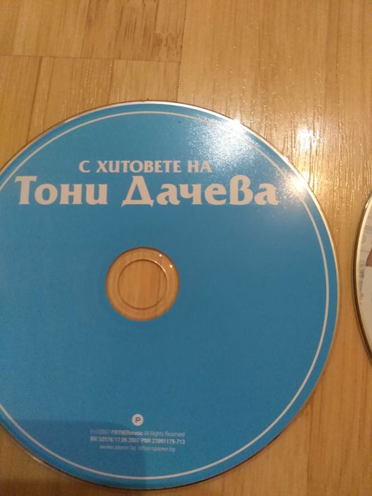 Музика за колекционери на поп фолк.