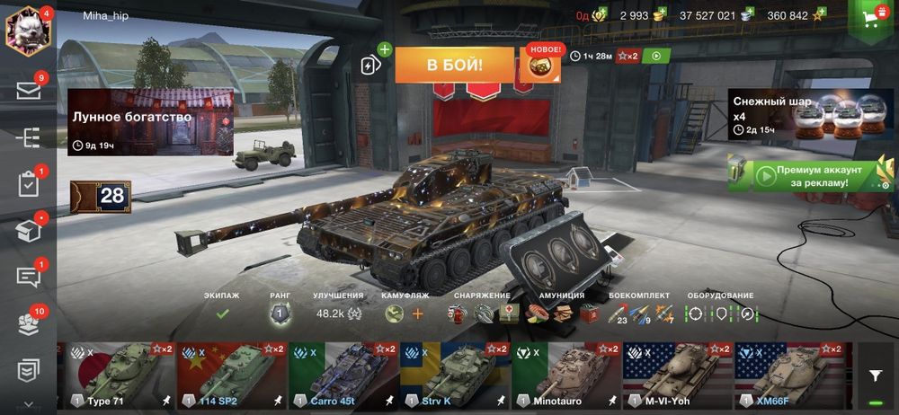 Продам танки Wot Blitz