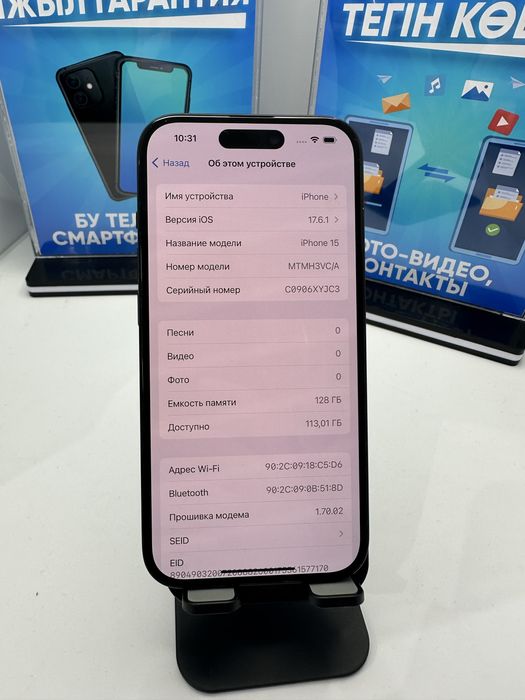 Iphone 15 128gb 88% black