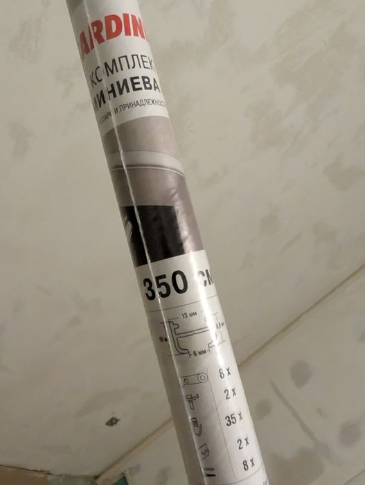 Продавам алуминиев корниз Gardinia 350см