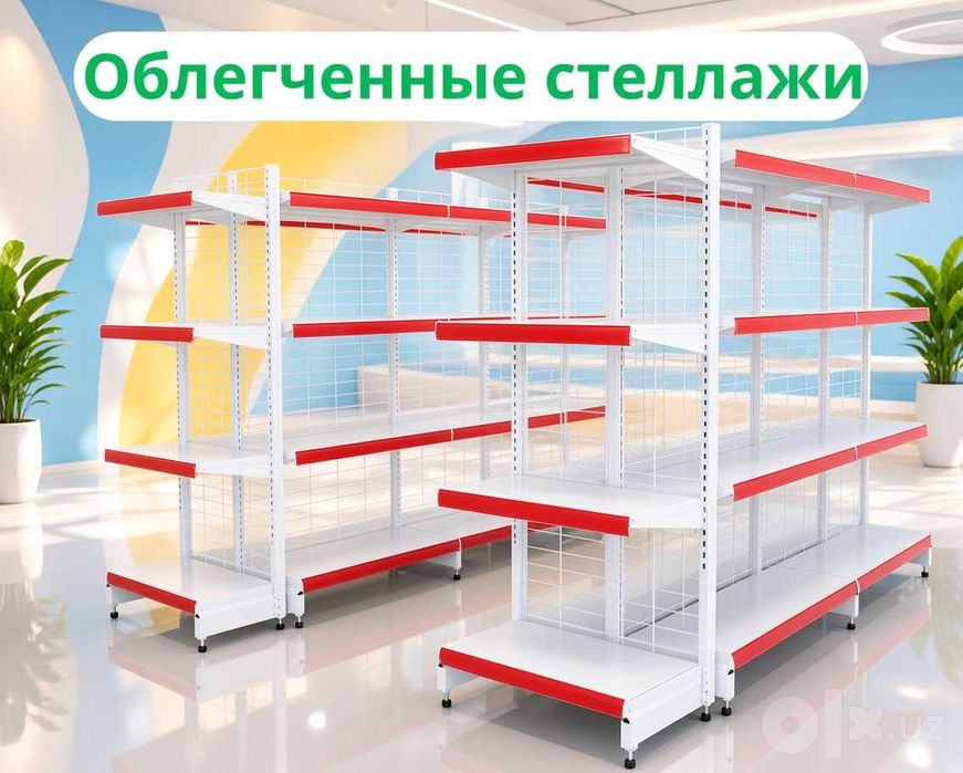 Стеллажи металлические для магазина, savdo tokcha, polka