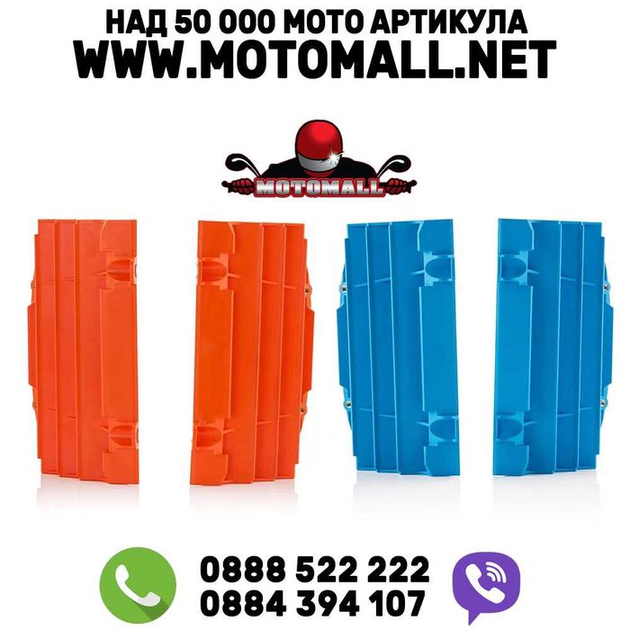 Acerbis мото предпазители за радиатор крос мотокрос ендуро мотор