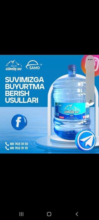 Чистая природная питьевая вода 100% фильтрованная вода .