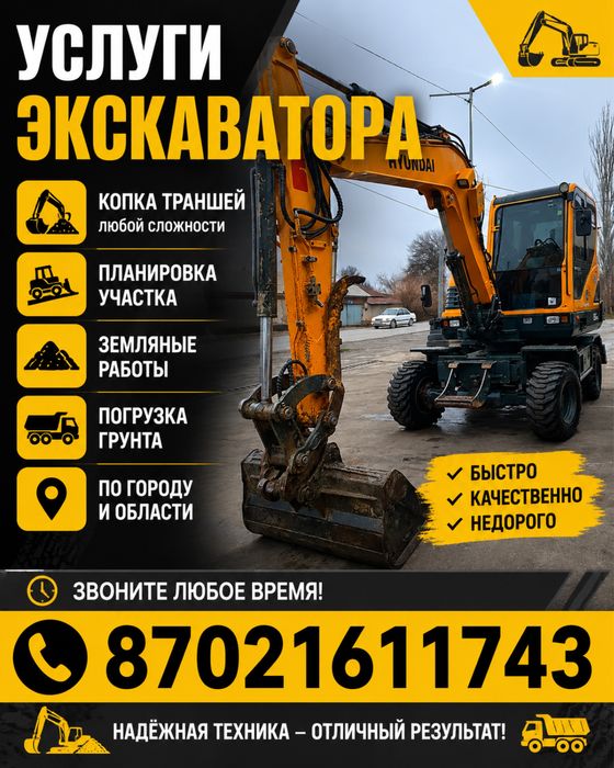 Услуги аренда эксковаторов55