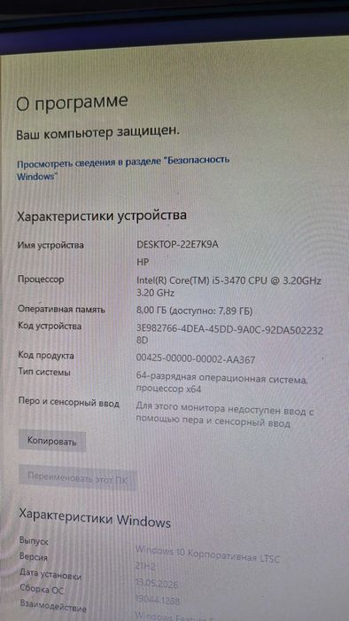 HP ProDesk / Intel Core i5-3470 / SSD 240GB / 8GB RAM
