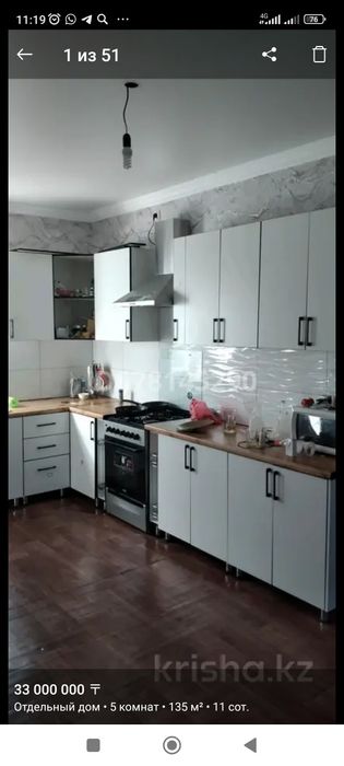 Продам дом или обмен