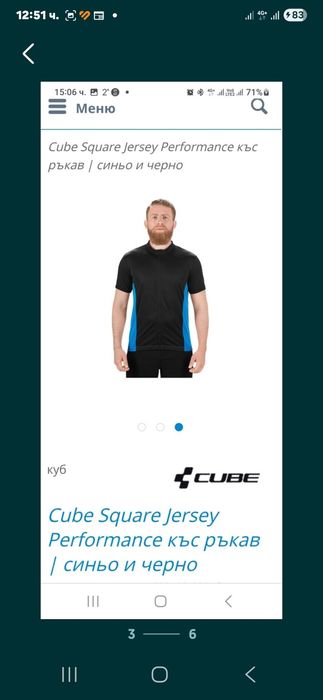 Нова CUBE Sguare Performance