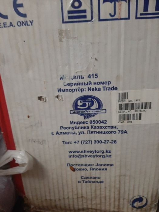 Продам швейную электро машинку