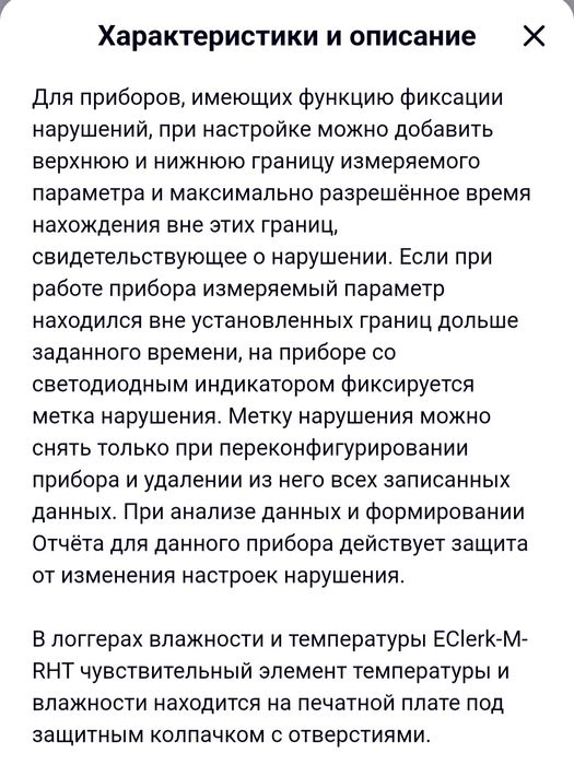 Продам логгеры Eclerk M-RHT измеритель регистратор