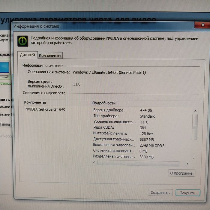 Компьютер настольный