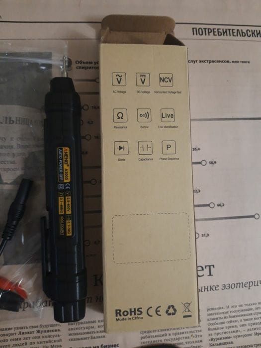 Мультиметр цифровой.