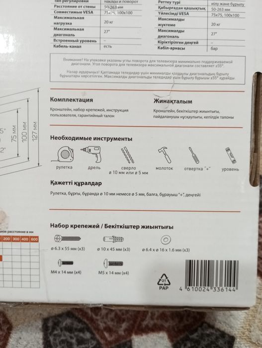 Продам кронштейн.