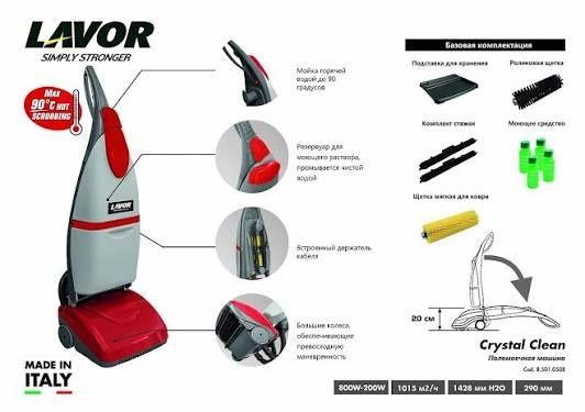 LAVOR CRYSTAL CLEAN - Подопочистващ Автомат