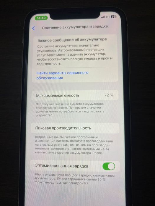 iPhone 11 белый цвет в хорошем состоянии