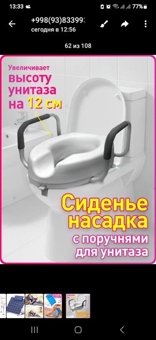 7) Биотуалет горшок судно корпус насадка на унитаз туалет из Германии.