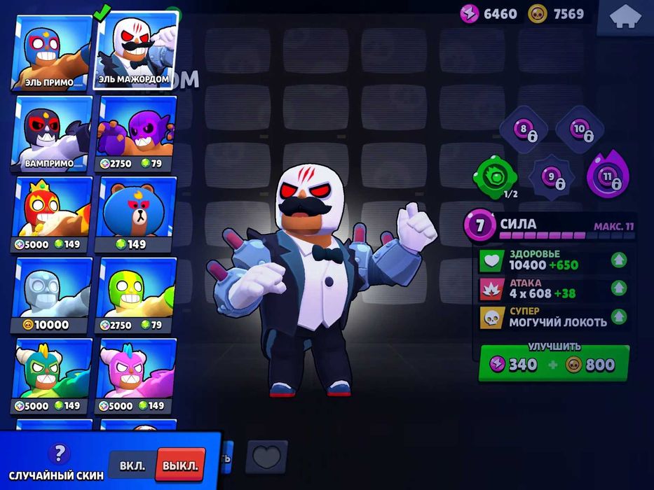 Аккаунт Brawl Stars