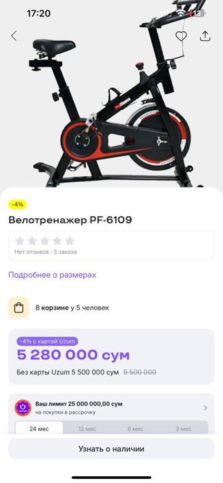 Велотренажёр, макс. вес 120 кг