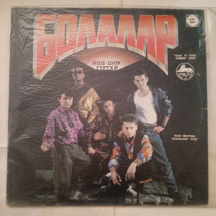 Болалар гурухини винил пластинкаси яхши холатда супер