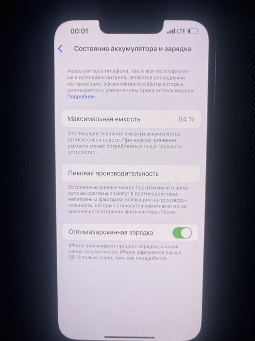 iPhone 13 128 гб