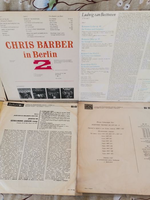 Плочи класическа музика