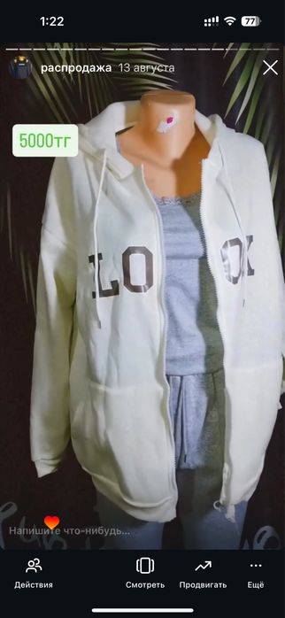 Продам новую одежду