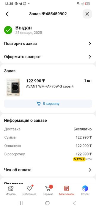 Avant стиральная машина