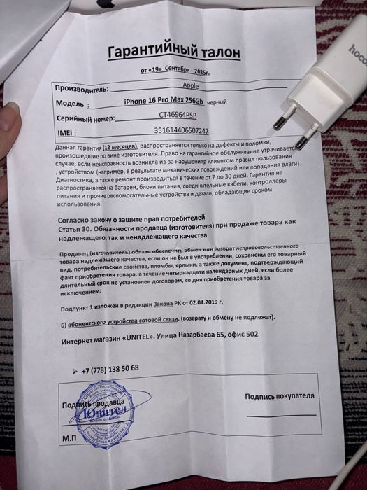 Продается Iphone 16 pro max