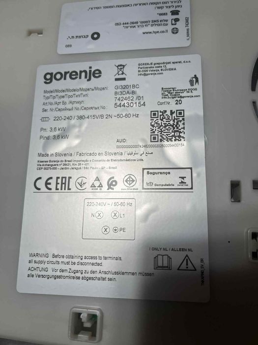 Индукционен котлон gorenje