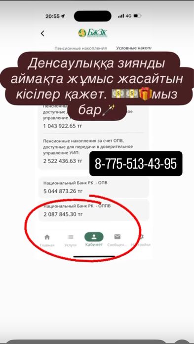 Одам даром хабарласындар