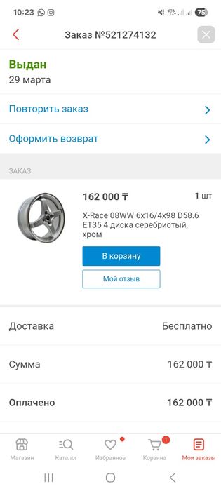 Продам диски,на ваз