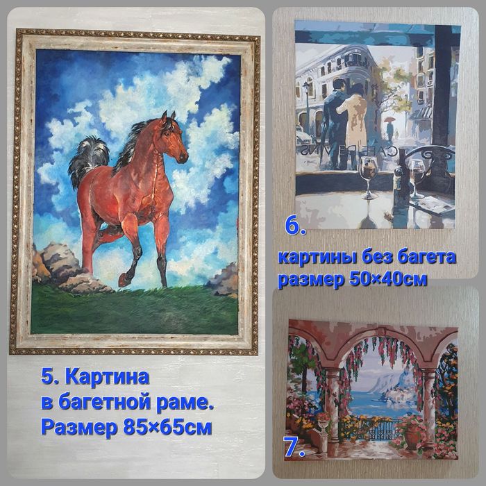 Картины для интерьера