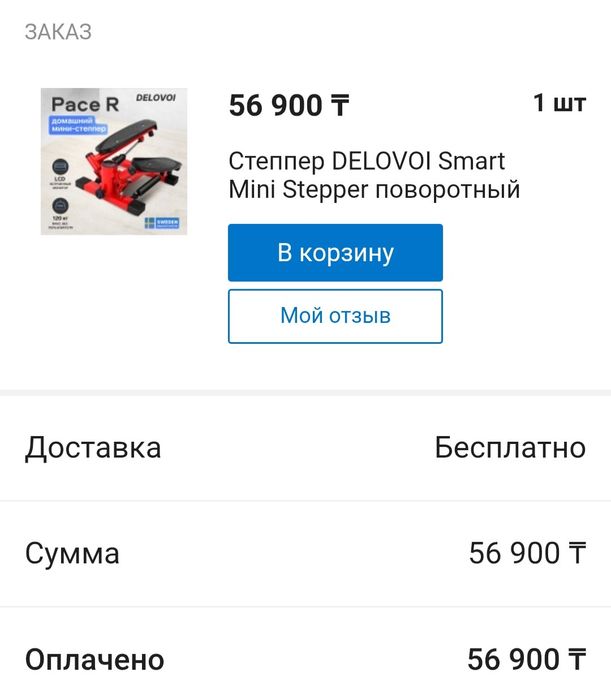 Продам степпер новый
