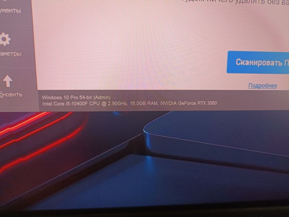 Игровой компьютер ТОРГА НЕТ!!! Обмена нет!!